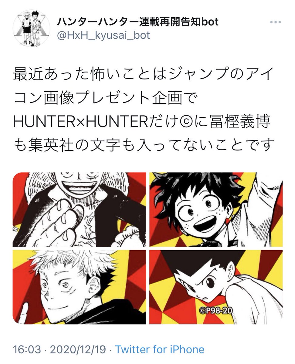 まりこ على تويتر 声優さんがたくさん出てる番組でゴンだけ画像なしだったのを見て 2枚目の画像の話を思い出した ハンターハンターはいったいどうなってしまうんだ