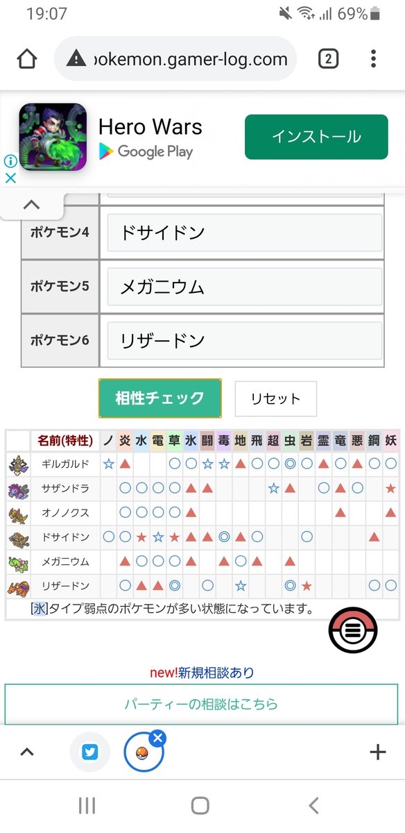 トマリ 親泊 達成 今日気付いた たぶんムダな知識 ポケモン剣盾のチャンピオン ダンデは 手持ちのドラパルトをサザンドラにすると タイプの一貫がなくなる 草御三家の場合を除いて あ 下記の表はウルトラサンムーンのときのサイトなんで 剣 トマリ 親泊 達成 今日気付いた たぶんムダな知識 ポケモン剣盾のチャンピオン ダンデは 手持ちのドラパルトをサザンドラにすると タイプの一貫がなくなる 草御三家の場合を除いて あ 下記の表はウルトラサンムーンのときのサイトなんで 剣