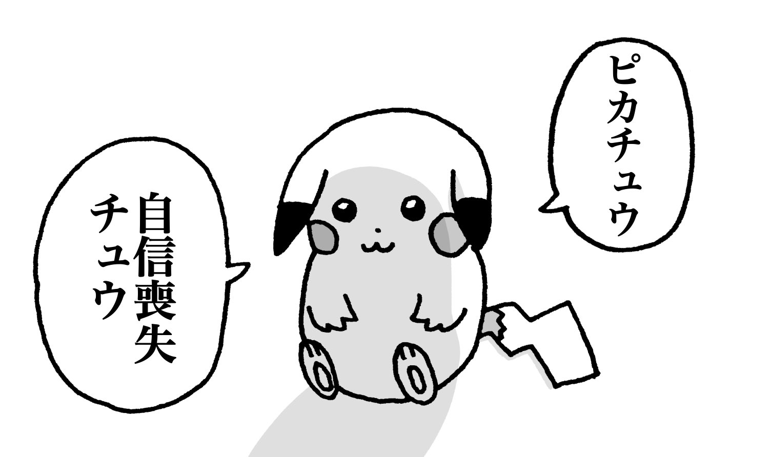ユウマくん ピカチュウ ポケモン Pokemon T Co Zcbj6lhve8 Twitter