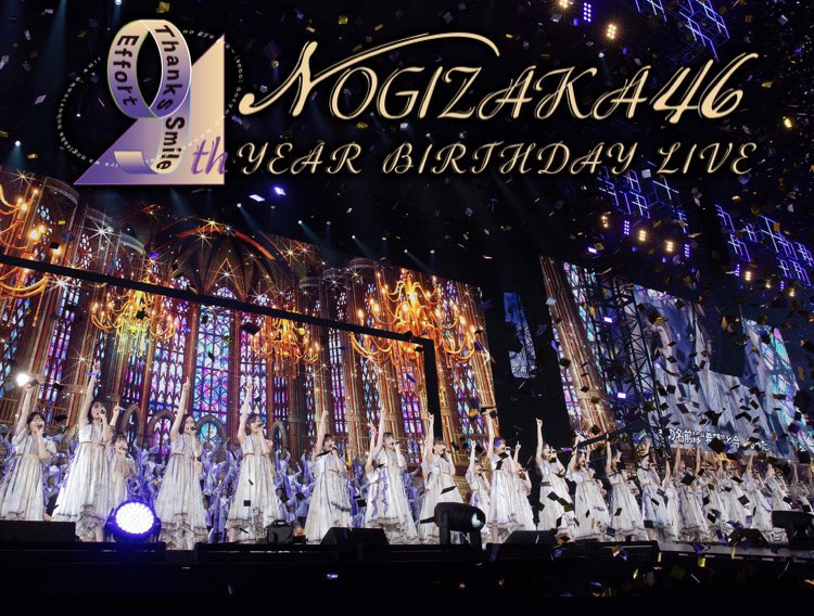2年ぶりくらいのツイートになりますが、皆さん元気でしたでしょうか？

バスラ最高すぎた！！！！
いくちゃん，あしゅ，美月，さくちゃん，まゆたん，れなち，史緒里が優勝🏆（何人おるねん）
ここから乃木オタ完全復帰です！

#乃木坂46
#乃木坂9thバスラ
#乃木坂9thバースデーライブ