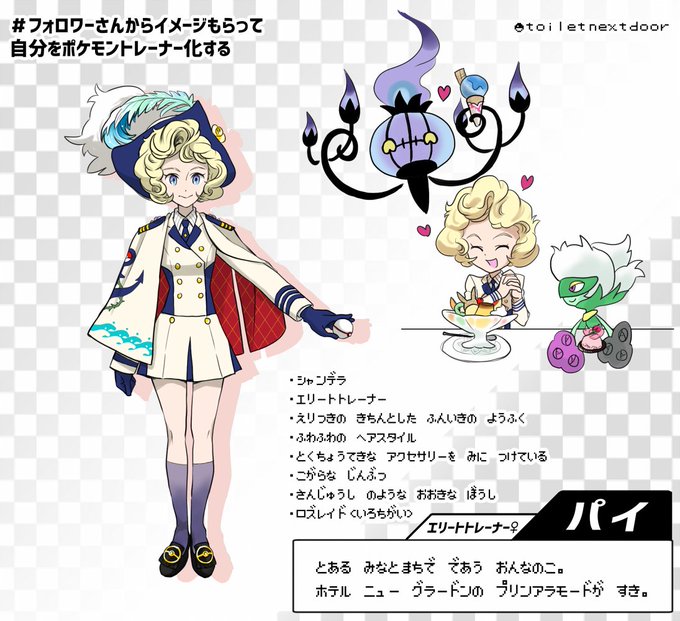 ポケモントレーナー化 のイラスト マンガ作品 17 件 Twoucan
