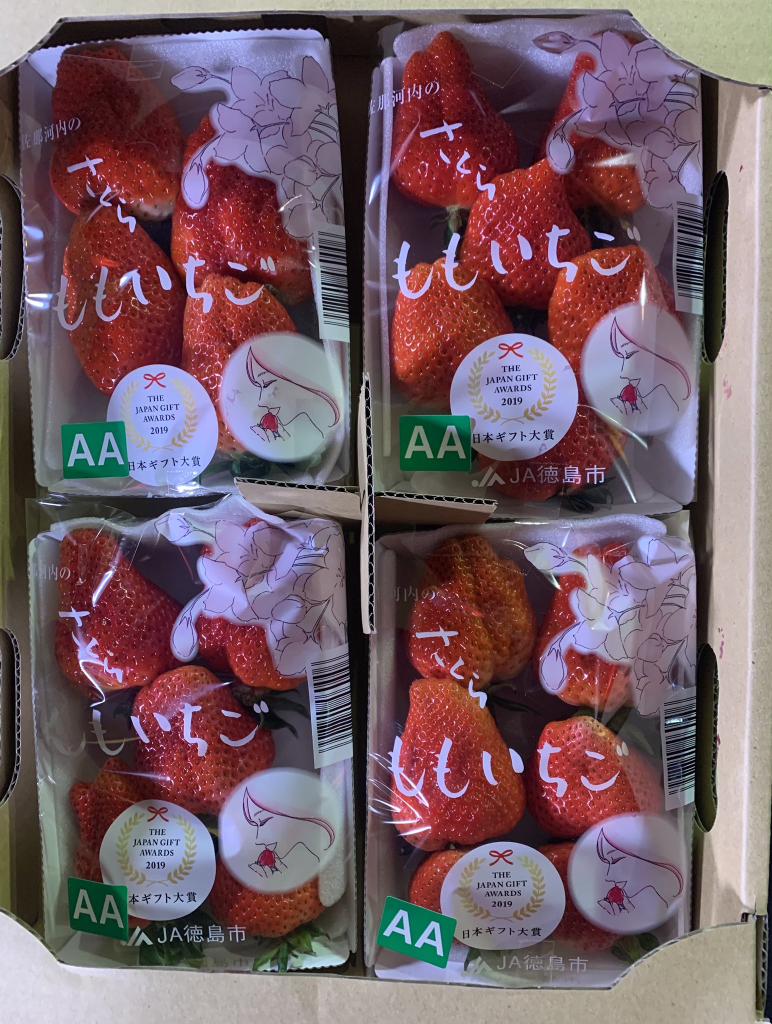 四星球北島康雄 日本一高い苺 さくら ももいちご をいただいた 頬っぺたが落ちる ってこのことを言うんか 大き過ぎてフレームに収まらない T Co Rng7durqly Twitter