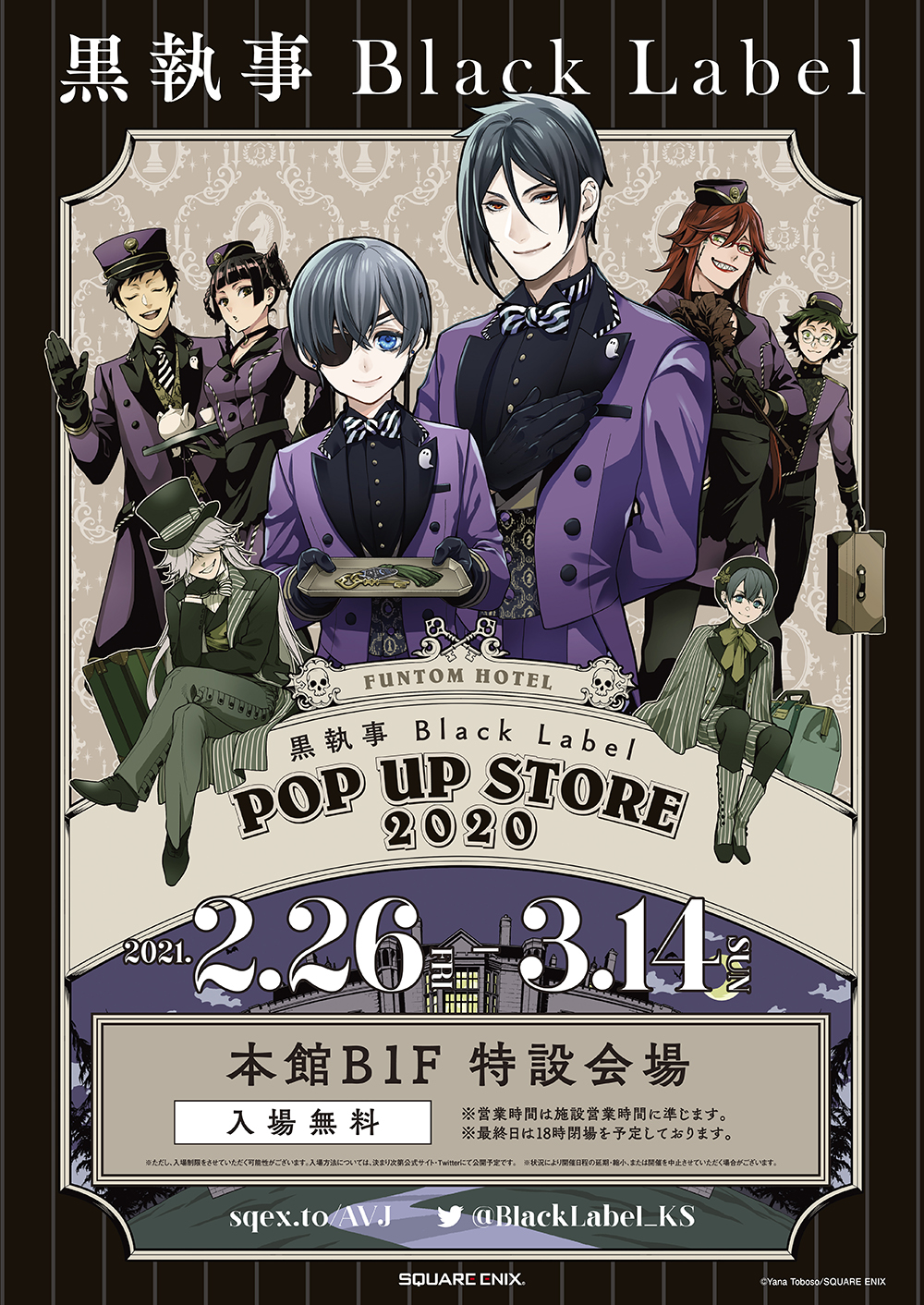 黒執事 ブラックレーベル ポップアップストア 特典カード シエル リジー Amazon.co.jp: 黒執事 アニメイト 特典 イラストカード シエル