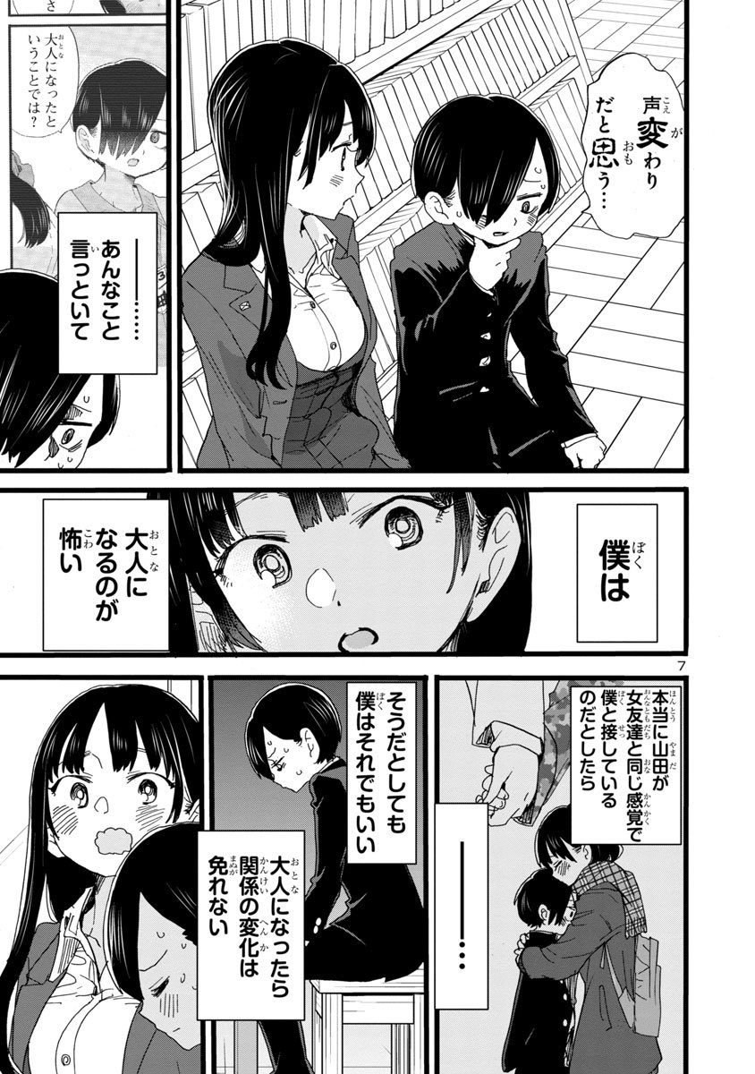 桜井のりお 僕ヤバ ロ 発売中 アニメ化されてしまったら市川の声はどうなるのじゃろ むっ こんな所にアニメ化してほしい 漫画ランキングの投票箱が T Co Quhy64gpx5 桜井のりお 僕ヤバ ロ 発売中 アニメ化されてしまったら市川の声はどうなるのじゃろ むっ こんな所にアニメ化してほしい 漫画ランキングの投票箱が T Co Quhy64gpx5