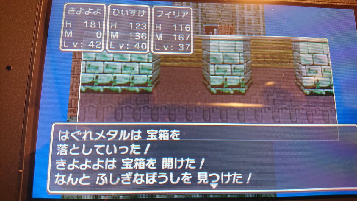 きよよ 満月の塔でふしぎなぼうし入手 ラッキー ドラクエ2 ドラゴンクエスト2 3ds ふしぎなぼうし はぐれメタル