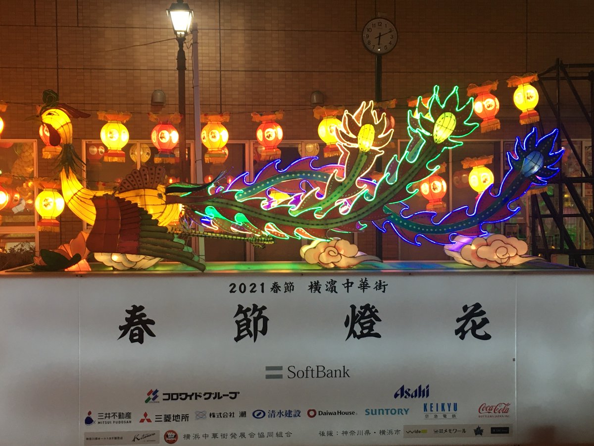 ট ইট র ほぐしサロンtenohira てのひら 横浜中華街店 こんばんは これからのお時間19時からご案内可能です ご来店お待ちしております O T Co Fmehtxhlvw がんばれ中華街 横浜中華街 Yokohama みなとみらい 中華街 ランタン