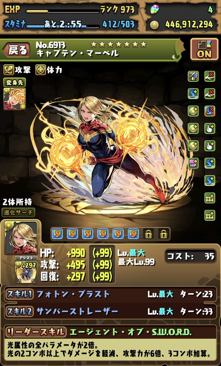 Kus 羽川募集します パズドラ パズドラフレンド募集 キャプテンマーベル 羽川翼