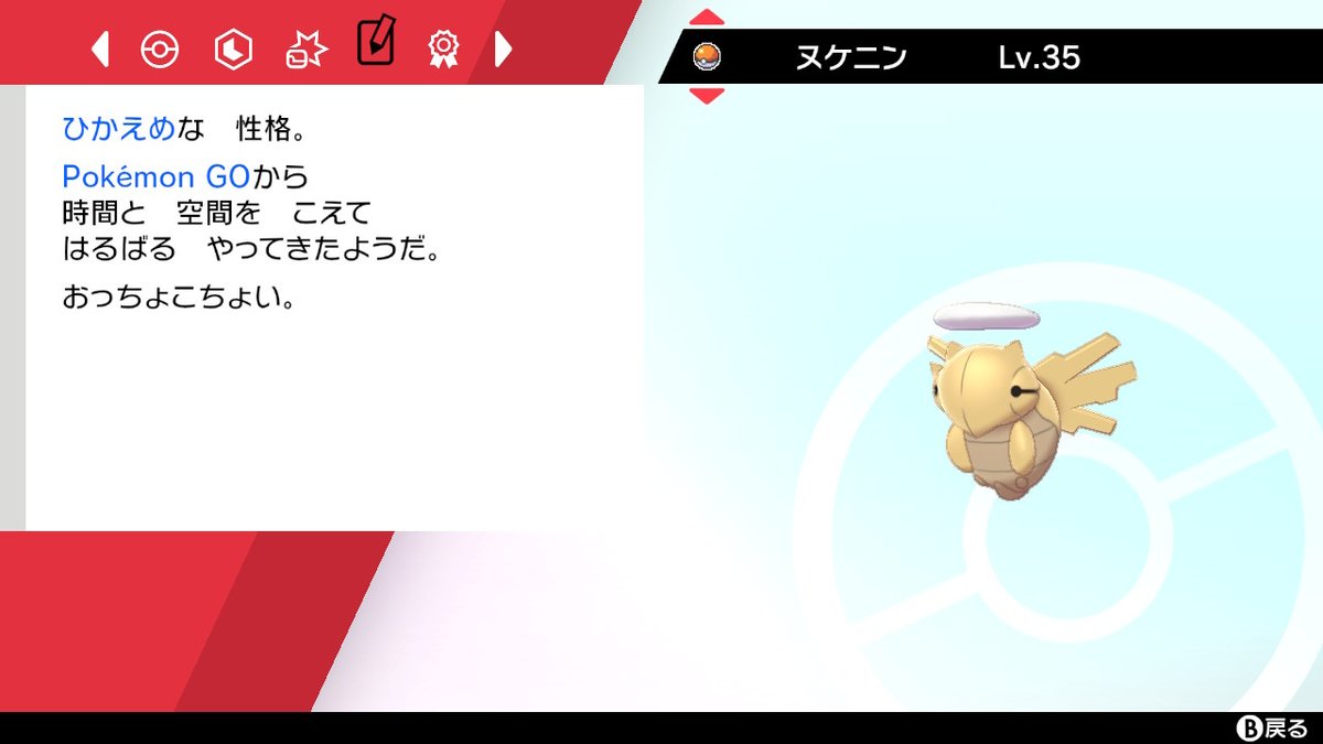 ソードシールド ツチニンの種族値 わざ 特性など能力と入手方法 ポケモン剣盾 攻略大百科 ソードシールド ツチニンの種族値 わざ 特性など能力と入手方法 ポケモン剣盾 攻略大百科