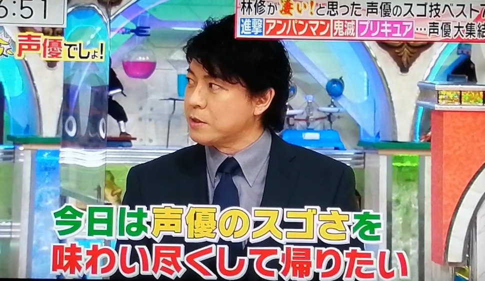 Kasabuta 999 おトムは世界遺産 En Twitter 上川隆也氏 座ってるのに面白可愛い 味わいつくして帰りたいって言ってただけあるw 林修の今でしょ講座 声優 山寺宏一 潘めぐみ 武内駿輔 諸星すみれ 森久保祥太郎 三森すずこ 小野友樹 石川由依 梶裕貴
