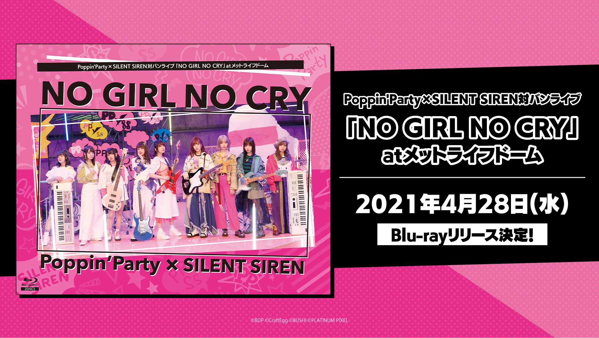 バンドリ Bang Dream 公式 速報 Poppin Party Silent Siren対バンライブ No Girl No Cry Atメットライフドーム 4 28 水 Blu Rayリリース決定 ポピパ と サイサイ の伝説の対バンがついに映像化 Ngnc2 の前にお楽しみください T