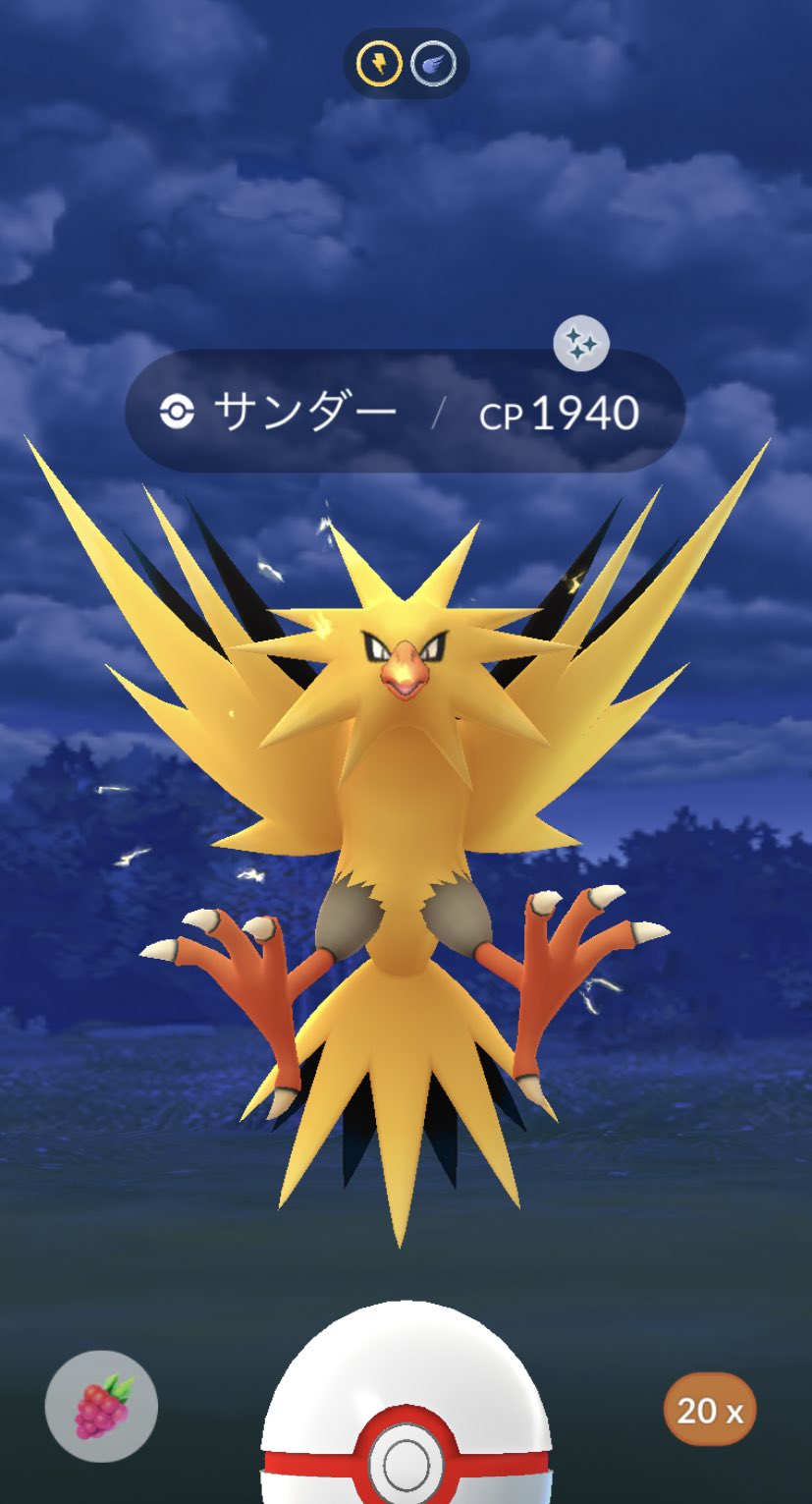 Sakusho 色違いが本当に分かりにくい 笑 ポケモンgo サンダー 色違い T Co Ucslbo9gbr Twitter Sakusho 色違いが本当に分かりにくい 笑 ポケモンgo サンダー 色違い T Co Ucslbo9gbr Twitter