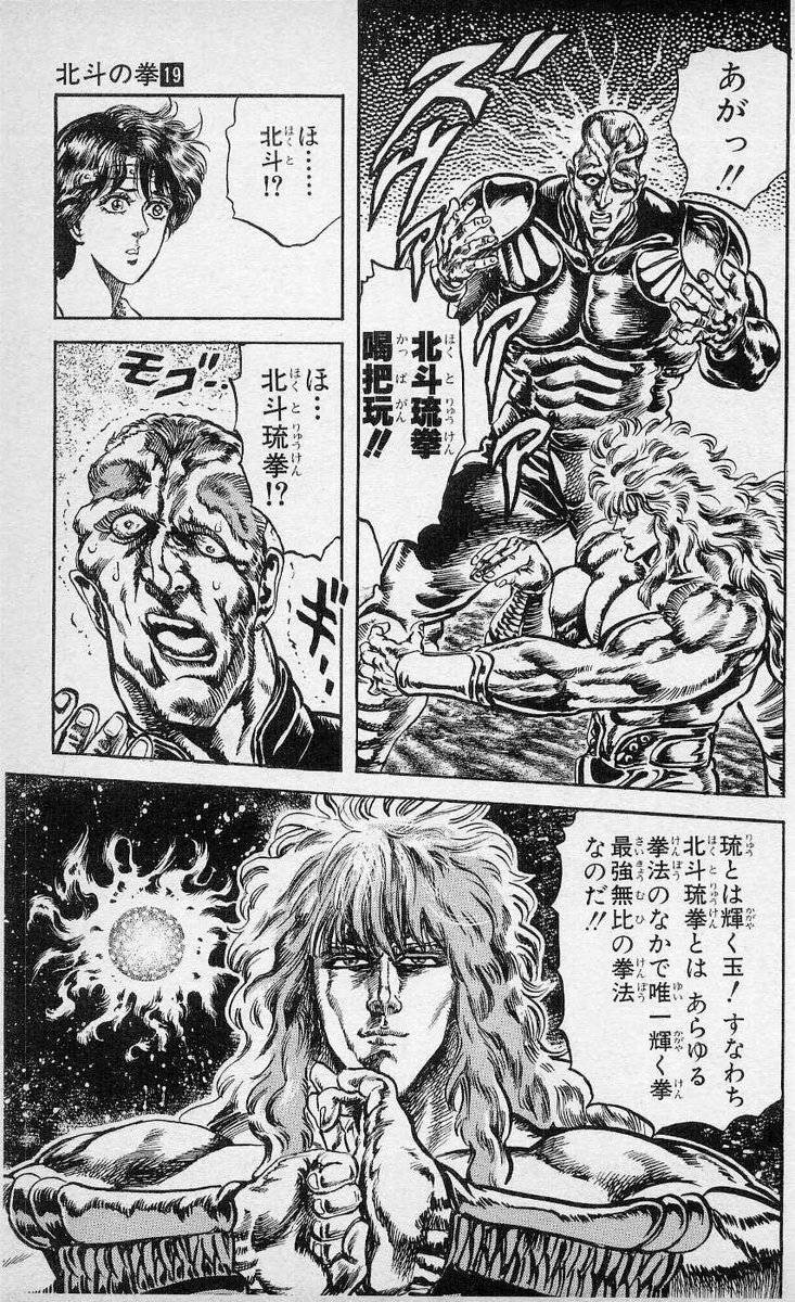Genei13Ryodan's tweet photo. ☆The Beautiful Hero : "🤍Shachi👑".
☆🌟🌟🌟🌟🌟🌠🌠🌠🌠🌠🌠🌠.
#FistOfTheNorthStar
#HokutoRyuken
#HokutoNoKen
#NantoSeiken
#TheTrueLegend
#TheEternalLegend
#King
#TrueKing
#Hero
#RealHero
#Legend
#GreatLegend
#Power
#Destruction
#Strength
#MartialArts
#ProfessionalFighter https://t.co/6KSCM4fvVZ