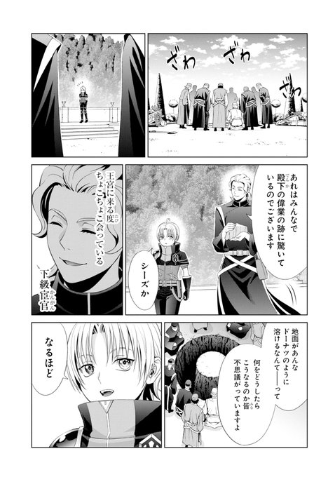 栗元健太郎 貴族転生 競馬漫画連載 Eddy0005 さんのマンガ一覧 ツイコミ 仮 栗元健太郎 貴族転生 競馬漫画連載 Eddy0005 さんのマンガ一覧 ツイコミ 仮
