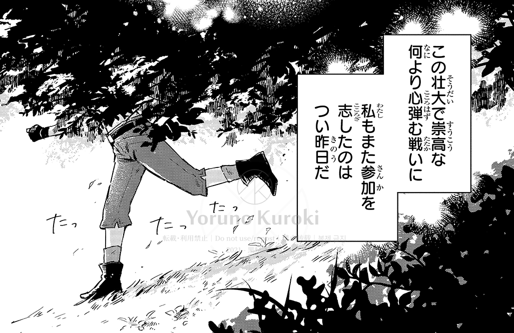 私が原作読んでほしいと言う理由…それは原作でないと絶対に体験できない良さがあるからです
例えば1話冒頭のココ、原作だと「この壮大で崇高な、ついでに高貴で絢爛で、騒々しくも静謐で、何より心弾む戦いに」という素晴らしいフレーズで…このときめく味わいを感じてほしくて原作読んでと言うのです