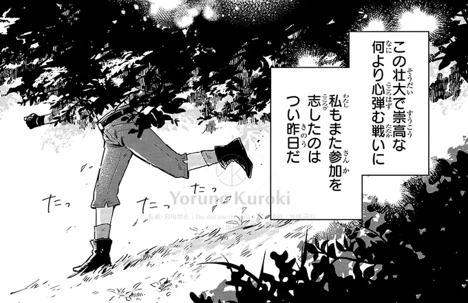 私が原作読んでほしいと言う理由…それは原作でないと絶対に体験できない良さがあるからです
例えば1話冒頭のココ、原作だと「この壮大で崇高な、ついでに高貴で絢爛で、騒々しくも静謐で、何より心弾む戦いに」という素晴らしいフレーズで…このときめく味わいを感じてほしくて原作読んでと言うのです 