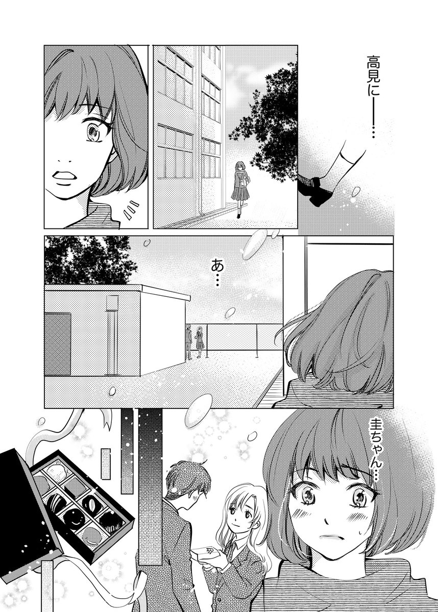 第2話 百人一首97番 来ぬ人を
#長女ちゃんは恋愛が苦手
#漫画が読めるハッシュタグ