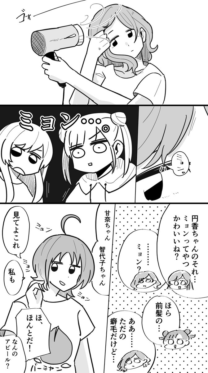283プロ同級生飲み会?その40 