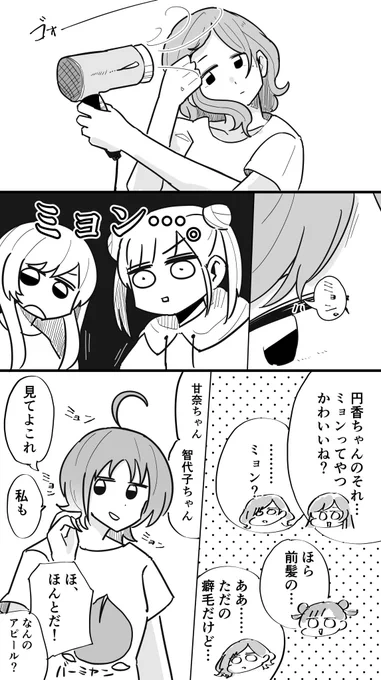 283プロ同級生飲み会?その40 