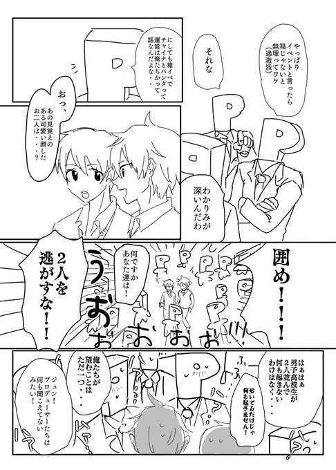 はじめ う5 Hjmjhp さんのマンガ一覧 いいね順 3ページ ツイコミ 仮