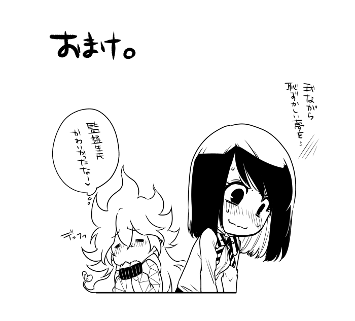 にゃんにゃんにゃんの日イデ監♀漫画その② 