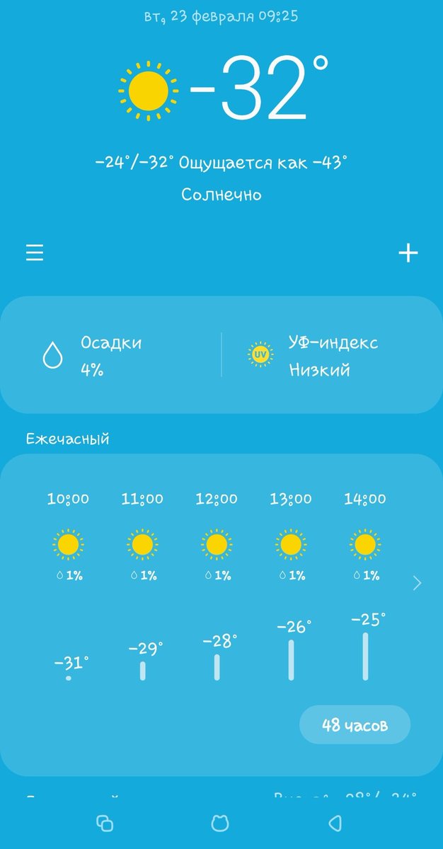 виджет часы для андроид. как установить погоду на главный экран телефона самсунг. виджет погода iphone. приложение погода на самсунг. приложение погода на самсунг.
