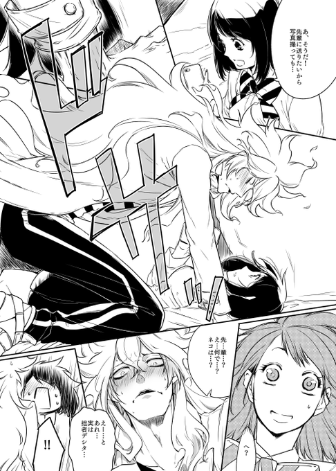 にゃんにゃんにゃんの日イデ監♀漫画その② 