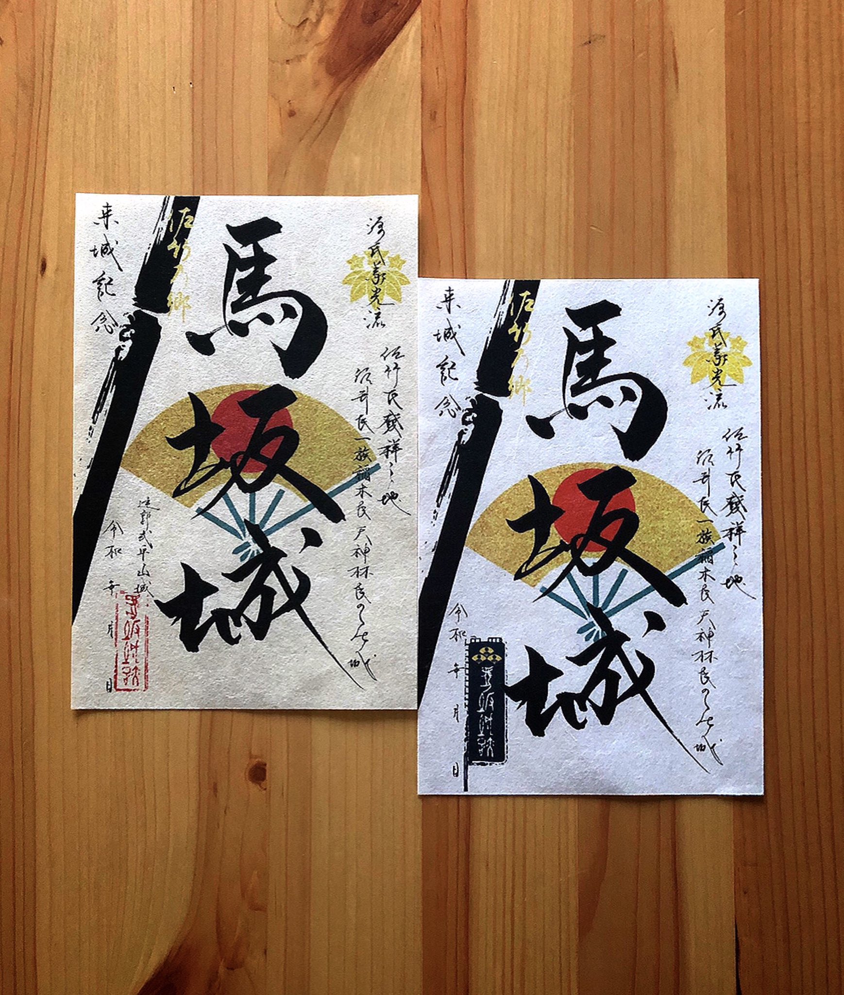 【旧版】牛久 御城印  5枚セット　配布終了　廃盤 茨城県牛久】で頂ける【5枚の御城印】もらえる場所などズバッと