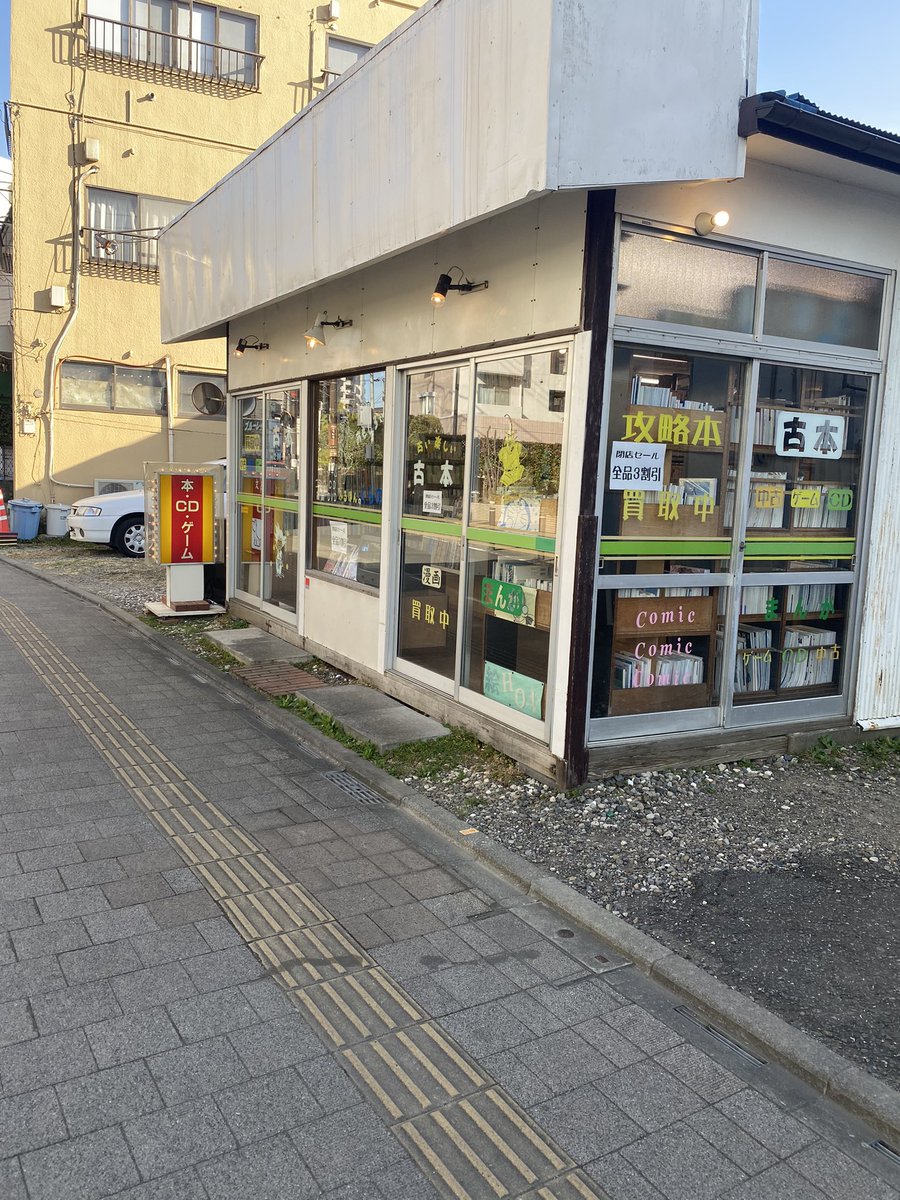 ルシィ シエル 拡散希望 レトロゲーム 戸田公園近くのレトロショップに行ったら昔のファミコンソフトが箱の状態であったり機器も 昔の雑誌やcdもあります 閉店間近なのでレトロソフト探してる人は必見かと ルシィ シエル 拡散希望 レトロゲーム 戸田公園近くのレトロショップに行ったら昔のファミコンソフトが箱の状態であったり機器も 昔の雑誌やcdもあります 閉店間近なのでレトロソフト探してる人は必見かと