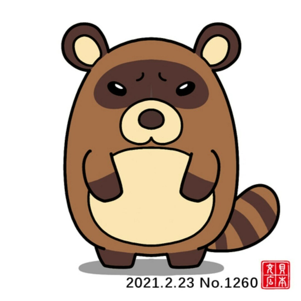 貝本充広 Daily Art1260 ウニマルズシリーズ No 0029 たぬきらくーん イラストグラム 毎日投稿 1日一枚 イラストレーター ポートフォリオ Illust Illustrator Illustration Daily Art Portrait Illustgram 映え絵 映えイラスト Raccoon 貝本充広 Daily Art1260 ウニマルズシリーズ No 0029 たぬきらくーん イラストグラム 毎日投稿 1日一枚 イラストレーター ポートフォリオ Illust Illustrator Illustration Daily Art Portrait Illustgram 映え絵 映えイラスト Raccoon