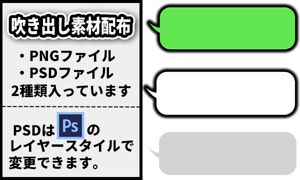 関西風味 動画編集 Photoshop の練習で吹き出し素材作ってみたので 需要があるか分かりませんが 配布してみますので 良ければどうぞ T Co 64hplwb87n Pass Fuki T Co Vd6qkuxzs9 Twitter