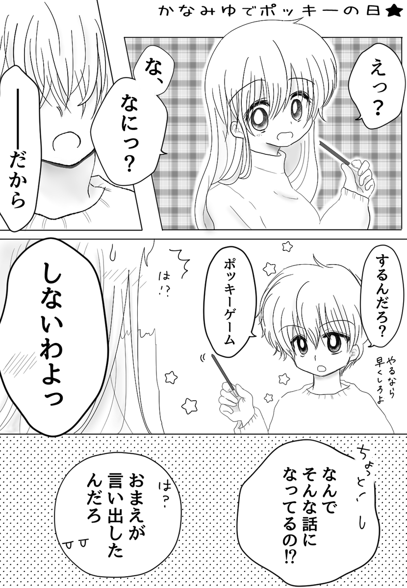だぁだぁだぁ 配信
