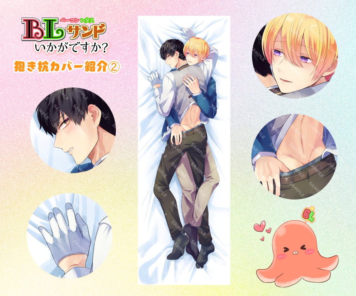 Blサンドいかがですか Youtube Auf Twitter ボイスドラマ付き抱き枕カバーが期間限定で予約受付中 予約締切まで1週間を切りましたね 今日は樹バージョン表面の主の推しポイントを紹介です 主人の樹にされるがままの蓮がかわいすぎます Blサンド