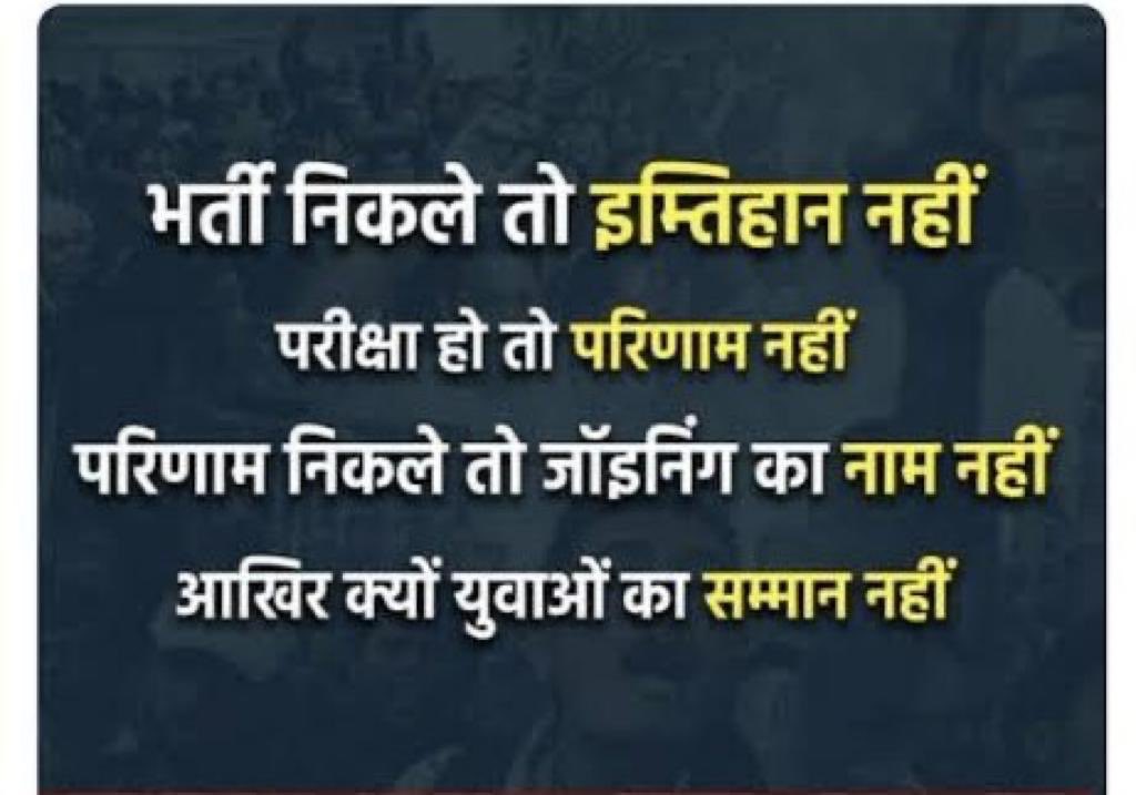 HiteshC84208124's tweet photo. #cgl19marks
Sir wants the recruitment to be done in 6 months, but due to SSC and other commissions, it is common to take 3 - 4 years in recruitment. We appeal to @narendramodi ji, whichever officer or leader is responsible #cgl19marks
#cgl19marks https://t.co/vdYXSu2vnD
