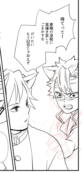 ボツコマなんだけどこのしなずがわさん上手く描けた(当社比)ので… 