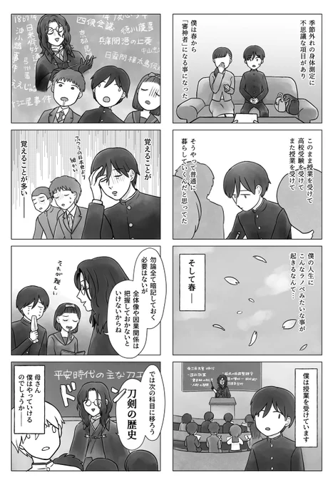 もしも審神者にも研修期間があったらという漫画を描きました。 