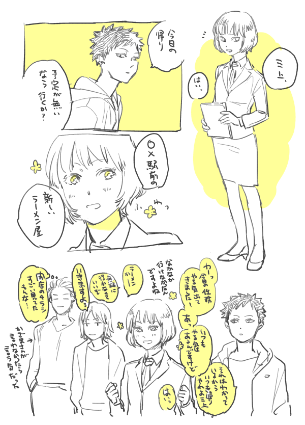 みかみか再放送 