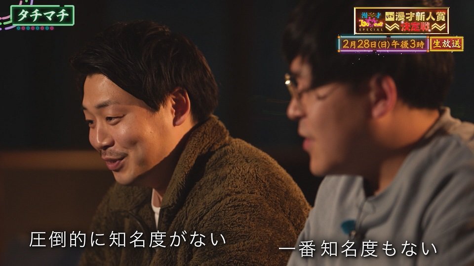 Loversytv's tweet photo. ytv漫才新人賞決定戦🏆

エントリーNo.6
#タチマチ

選考会初出場で
そのまま決定戦に進出💨💨

最若手コンビ🌱ながら
落ち着いた雰囲気が印象的🌜

何でも受け止めてくれそうな
包容力を感じてます…😌💭

勢いに乗って
このまま頂点を掴み取れるか⁉️👑

2月28日(日)
午後3時 生放送📺🌟 https://t.co/8opPhDVlaP