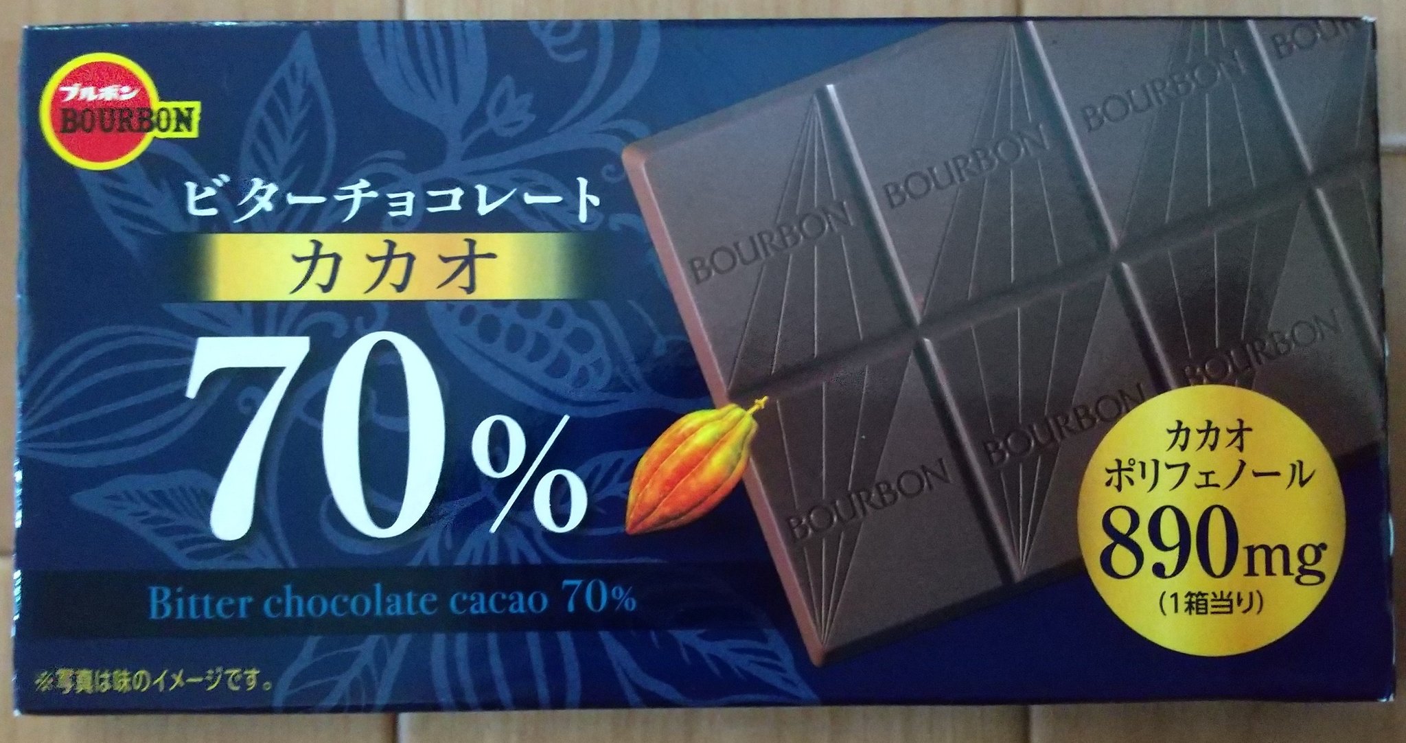 Twitter 上的 Hiyuri なんかアルフォートの味がする 美味しいよ でもカカオ70 なんだけどけっこう甘いかな もう少しビターなのが好み ブルボン Bourbon ビターチョコレート カカオ70パーセント ビターチョコレートカカオ70パーセント Bitterchocolate