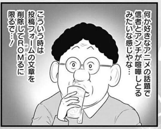 TLでオタク達がバチバチに言い争ってる時のぼく 