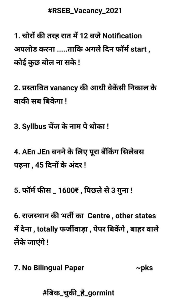 Twinkal50944029's tweet image. गहलोत सरकार भर्ती बाहरी राज्यो के बेरोजगारो के लिए करवा रही है क्या
राजस्थान में online सेंटर की कमी है क्या जो बाहर जाकर पेपर करवाना पड़ रहा है
विधुत विभाग भर्ती
बेरोजगार आक्रोशित गुस्से में क्यों कि सरकार ने कहा था कि राजस्थान जीके जोड़ी जाएगी जीके का नाम भी नहीं है इसमें ?