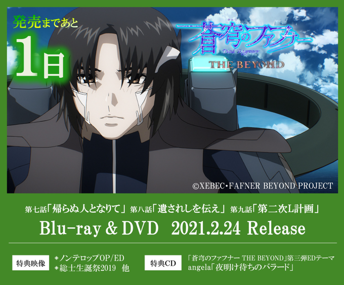 蒼穹のファフナー The Beyond の評価や評判 感想など みんなの反応を1日ごとにまとめて紹介 ついラン 蒼穹のファフナー The Beyond の評価や評判 感想など みんなの反応を1日ごとにまとめて紹介 ついラン
