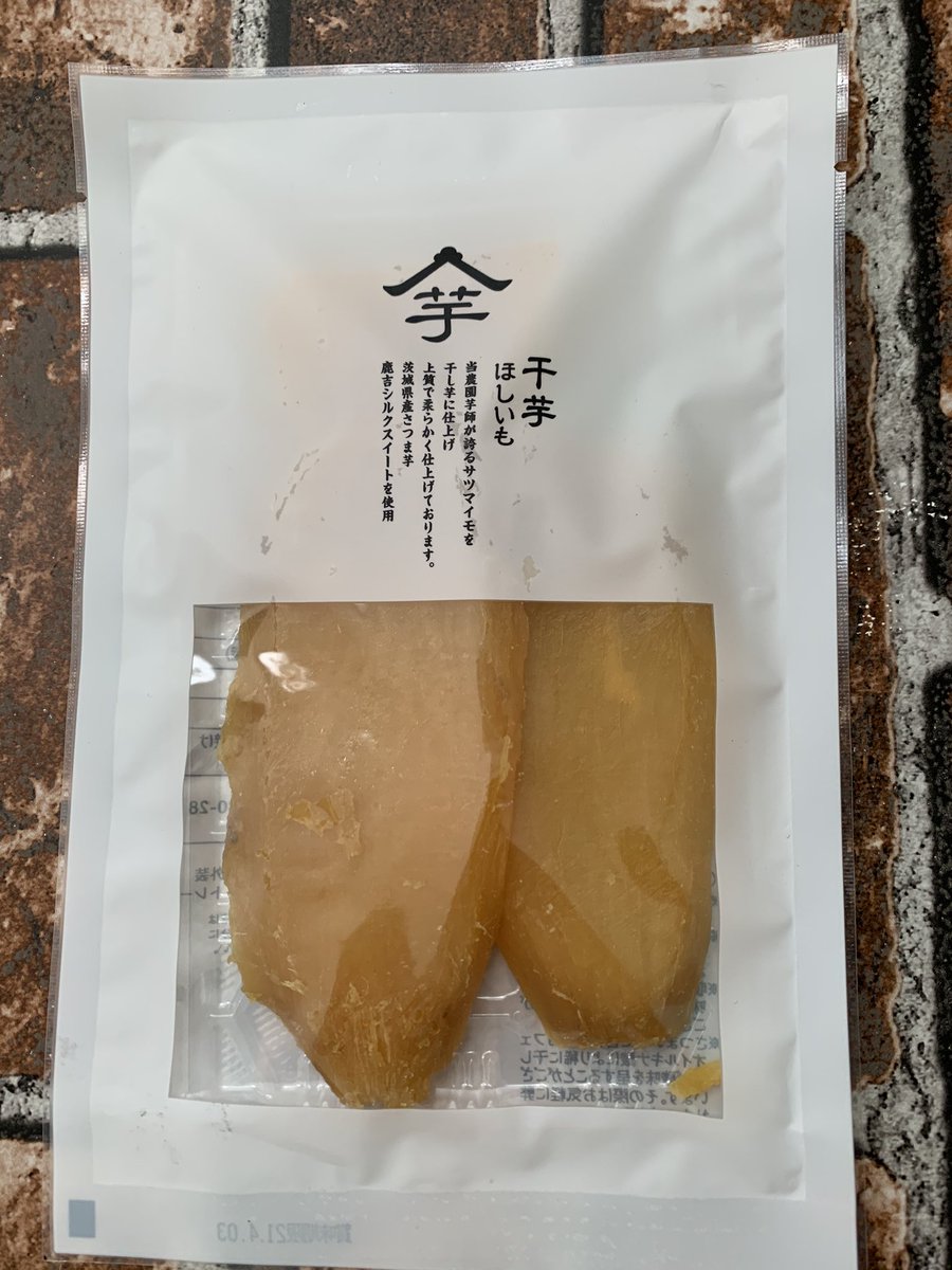 ニンニクチャハーンズ Twitter પર 最近 思い切って高級な干し芋に手を出してしまいました どちらも美味しい スウィーツみたい 紅はるか系の干し芋もっと食べてみたい シルクスイートは美味しいけど ちょっとお菓子寄りなイメージ 紅はるかは ニンニクチャハーンズ Twitter પર 最近 思い切って高級な干し芋に手を出してしまいました どちらも美味しい スウィーツみたい 紅はるか系の干し芋もっと食べてみたい シルクスイートは美味しいけど ちょっとお菓子寄りなイメージ 紅はるかは