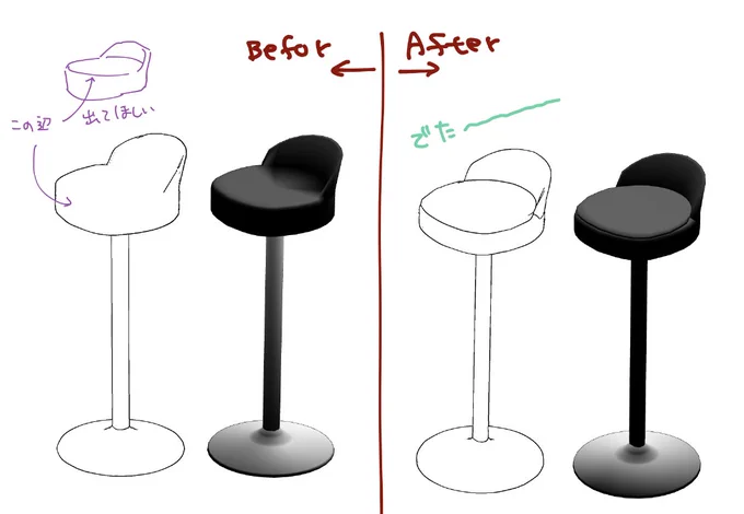 昨日作った椅子と修正した椅子 デザイン変えちゃったが欲しかったところに線を出したぜ。まだ輪郭ガタガタなんだけど、もっと割ったらいいのかなあ 