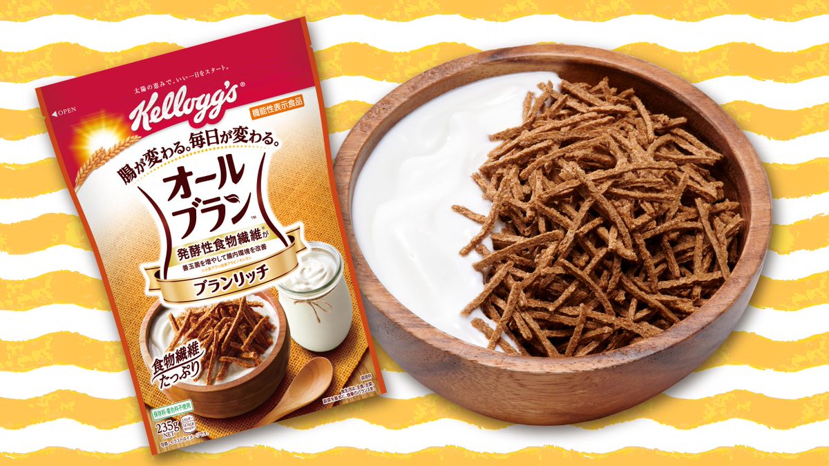 ケロッグ 便秘 に悩む全国の妊婦さんにおススメしたい製品があります それは オールブラン 中でもブランリッチは 食物繊維 が一食40gで11gも摂れるよ オールブランは機能性表示食品で 発行性食物繊維が善玉菌を増やして 腸内環境を改善 して