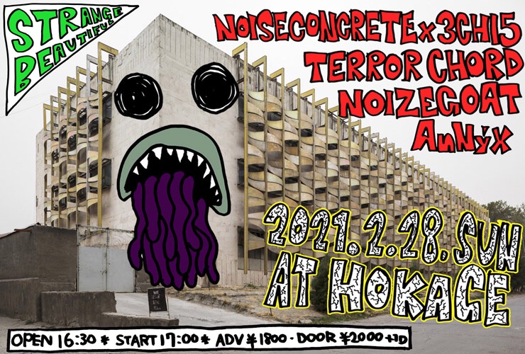 スカムゾーンイ左里予 今週の日曜は名古屋からnoise Concrete X 3chi5がやってきま す 激ハードコアノイズと妖艶女性ボーカルの唯一無二ミュージック 音源発売初ライブのノイズスラッジhc Noizegoat デジタルパンクterror Chord デジタルノイズ スカムゾーンイ左里予 今週の日曜は名古屋からnoise Concrete X 3chi5がやってきま す 激ハードコアノイズと妖艶女性ボーカルの唯一無二ミュージック 音源発売初ライブのノイズスラッジhc Noizegoat デジタルパンクterror Chord デジタルノイズ