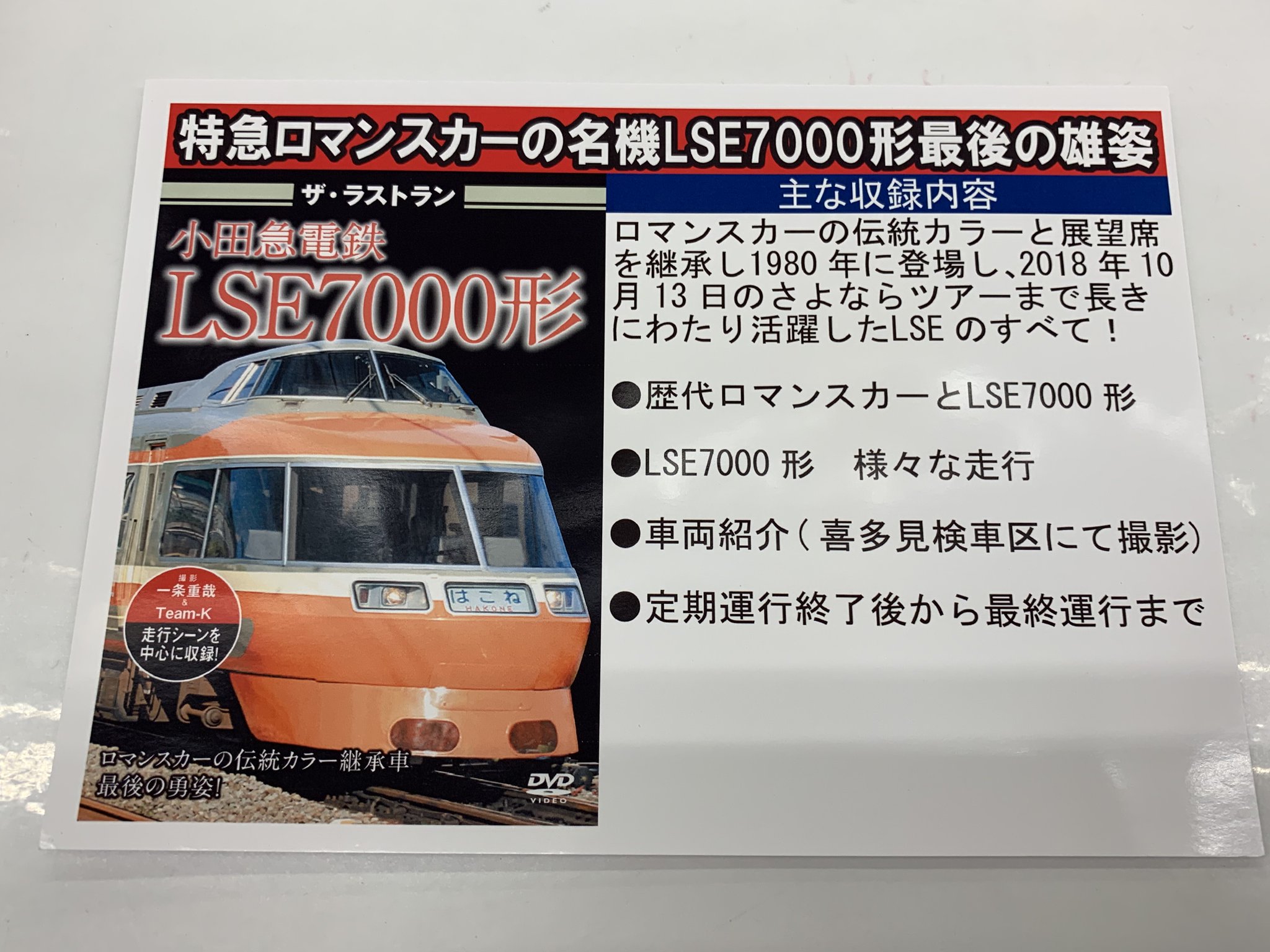 タムタム相模原店 Sur Twitter 鉄道模型 新商品 ビジュアル ケイ ザ ラストラン 小田急電鉄lse7000形 入荷致しました 18年引退のlse その雄姿をいつまでもお手元に タムタム相模原店 Sur Twitter 鉄道模型 新商品 ビジュアル ケイ ザ ラストラン 小田急電鉄lse7000形 入荷致しました 18年引退のlse その雄姿をいつまでもお手元に