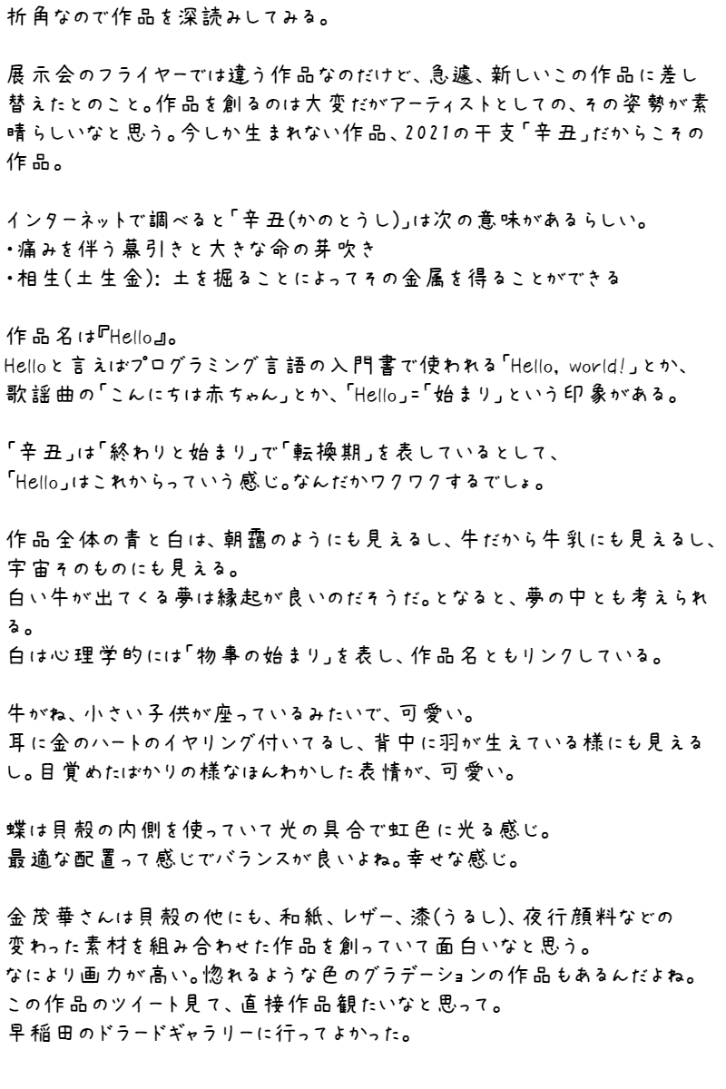 Miya Tokyo Miyano13 Twitter