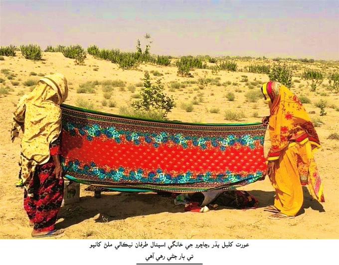 Imagine, you have to give birth under the scorching sun, no medical staff to help you because you are among the underprivileged! This happened in Chachro where a woman in labor was left with no choice but to give birth in the open outside a private hospital. #HealthRights