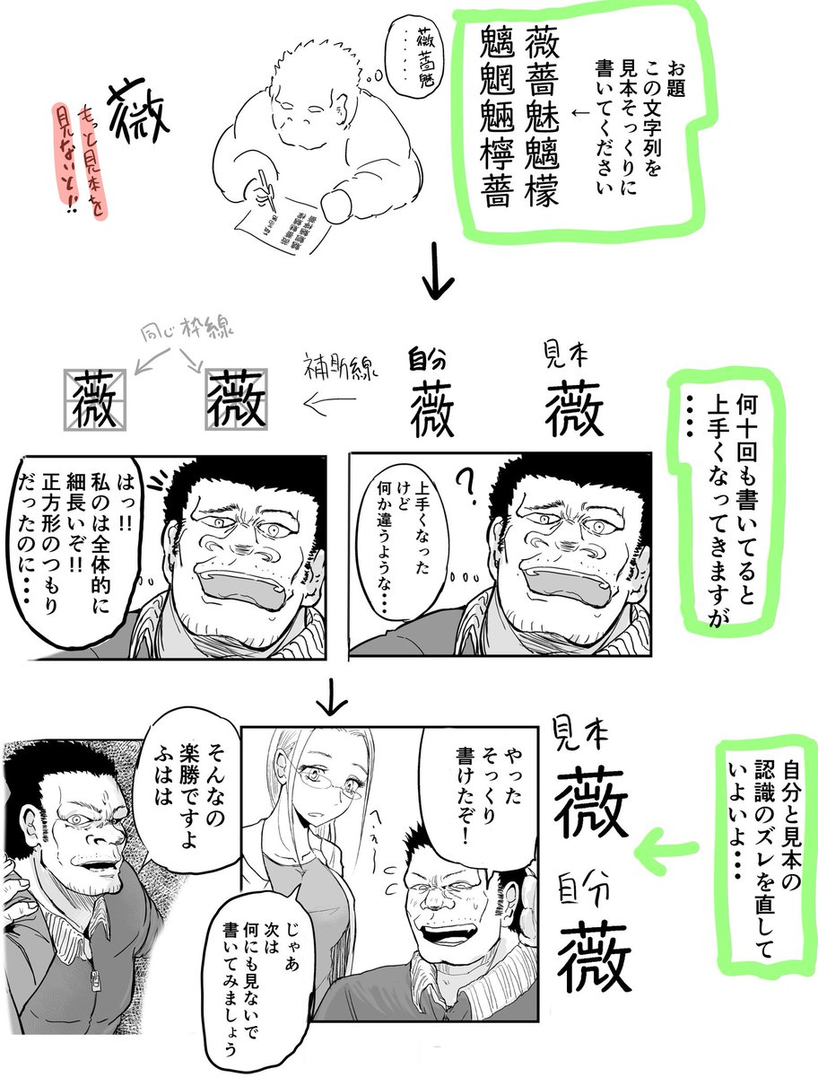 RT 
以前描いた、「お絵描きは漢字の暗記と同じ説」
有名な人(詳細書いてないので誰なのかは知らないが)
も言ってたので良かった。 