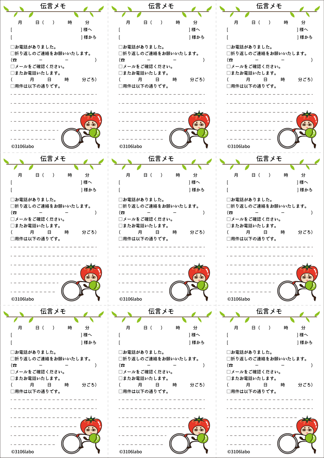 Twitter 上的 3106labo オフィスワーク用伝言メモ作成しました 個人的にあると便利だなあと思った選択項目を追加してあります サイトの方か イラストacから後日ダウンロード出来るようになります 伝言メモ Adobeillustrator Pdf 電話メモ T Co